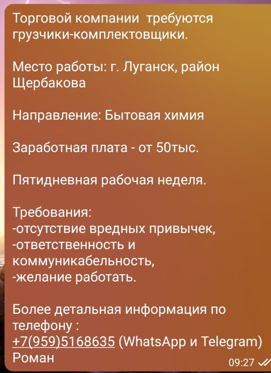 https://vk.com/romanigorevich1 #Торговля@lugansk_rabota