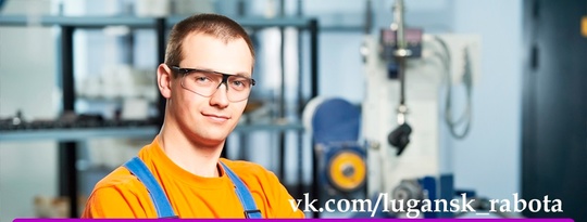 Необходим слесарь на сто для