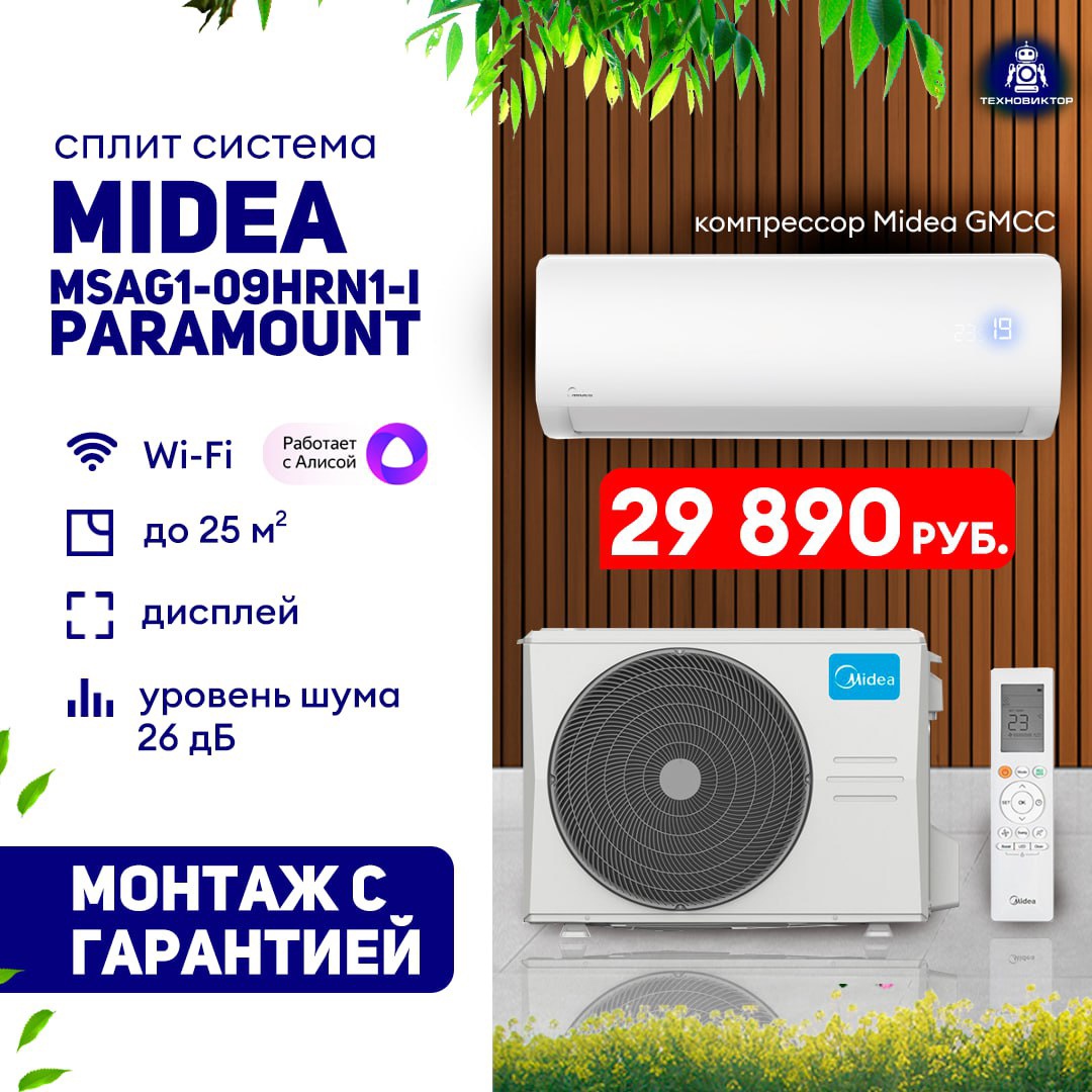 ❄️ КОНДИЦИОНЕРЫ / СПЛИТ -