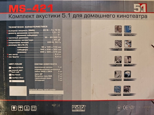 Продам КОМПЛЕКТ АКУСТИКИ, состояние отличное. (1)