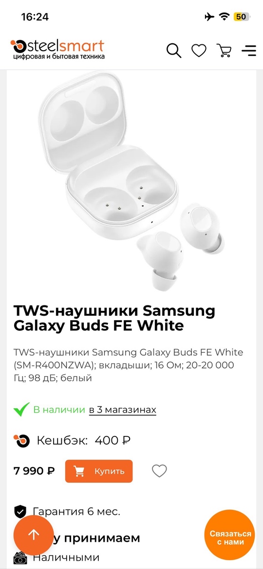 Беспроводные наушники Samsung Galaxy Buds (1)