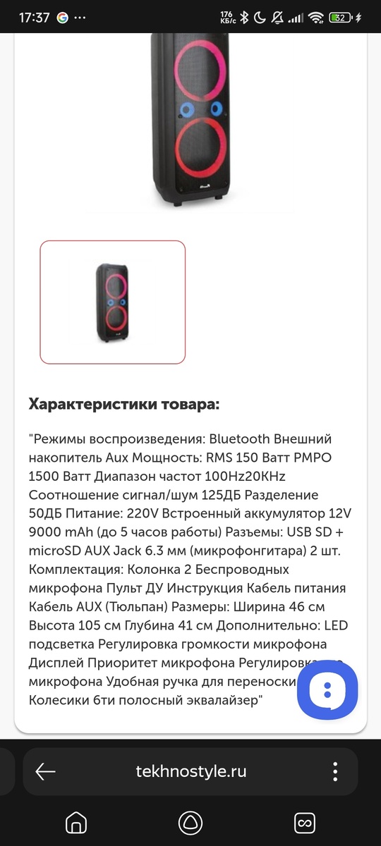 Продам Колонку ELtronic в отличном