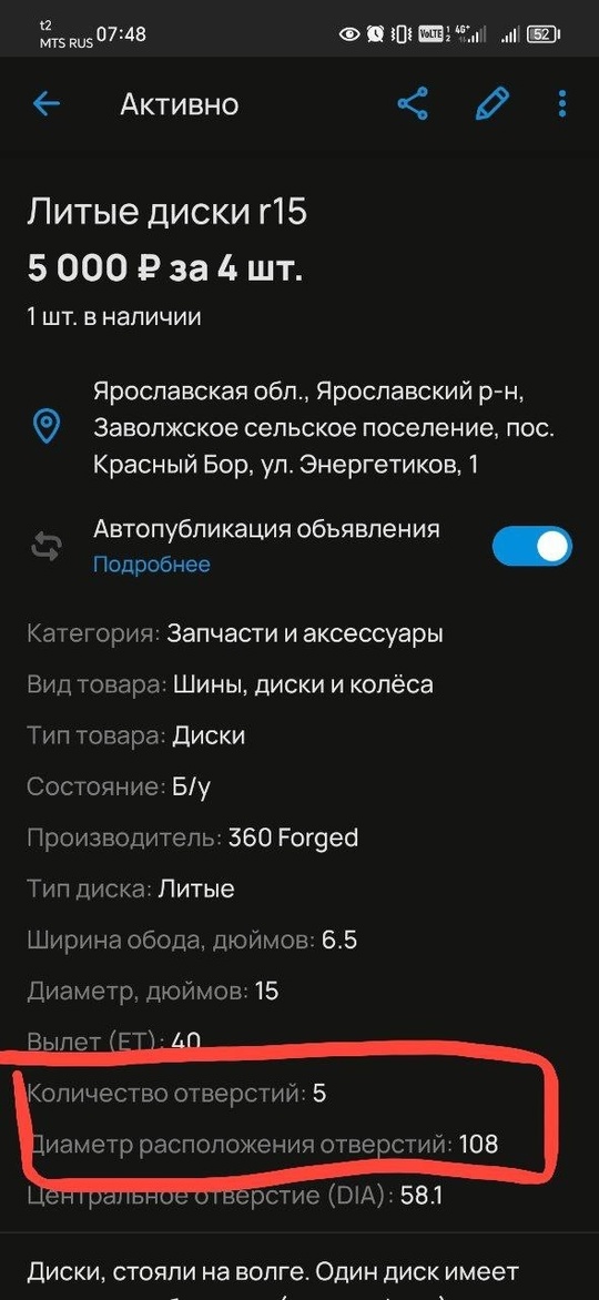 Продам литые диски, стояли на (2)