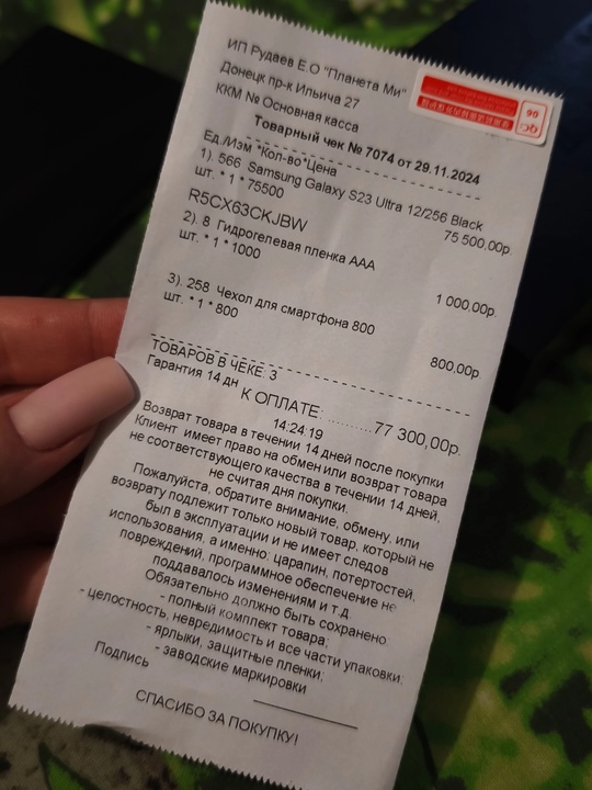 В продаже Samsung S23 Ultra (2)