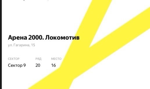 Продам два билета на Anna