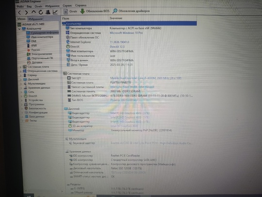 Продам отличный ноутбук FUJITSU в (4)