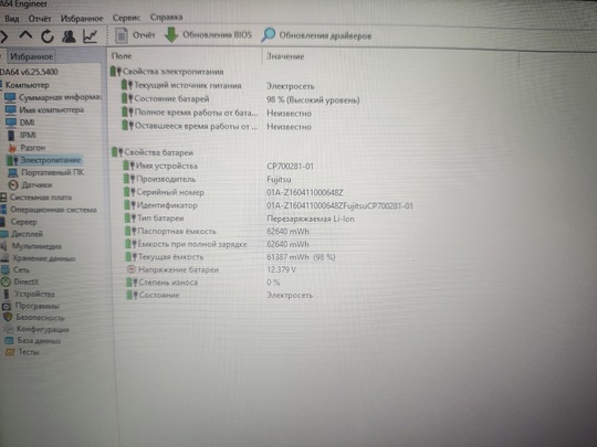 Продам отличный ноутбук FUJITSU в (5)