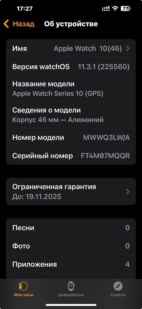 Часы Apple Watch 10 (46 (6)