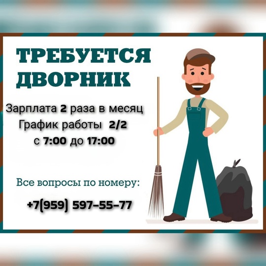 В гостиницу Славянская (район 5-й