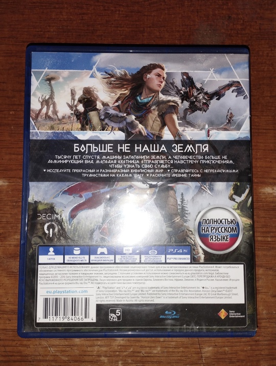 Продам Horizon Zero Dawn 
Диск (1)