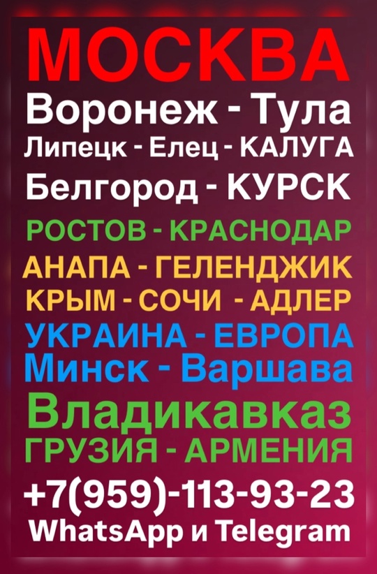 ❗️Ежедневные выезды на комфортабельных автобусах
