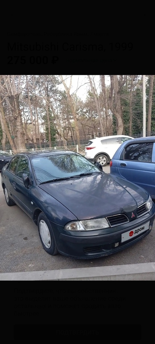 Продам Mitsubishi Carisma 1999 год