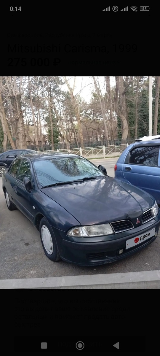 Продам Mitsubishi Carisma 1999 год (3)