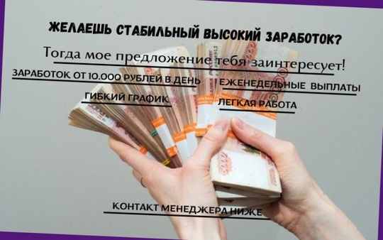 Ищем курьера, рекламщика и водителя