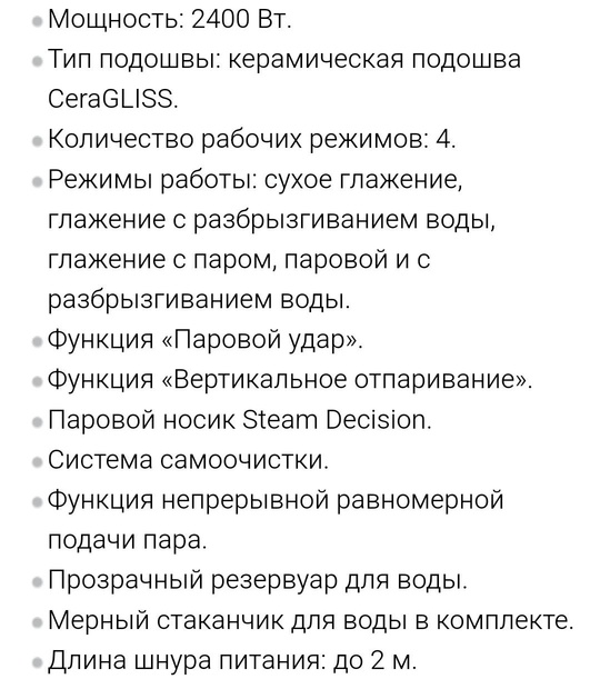 Продам Утюг Magnit MRI 1901, (1)