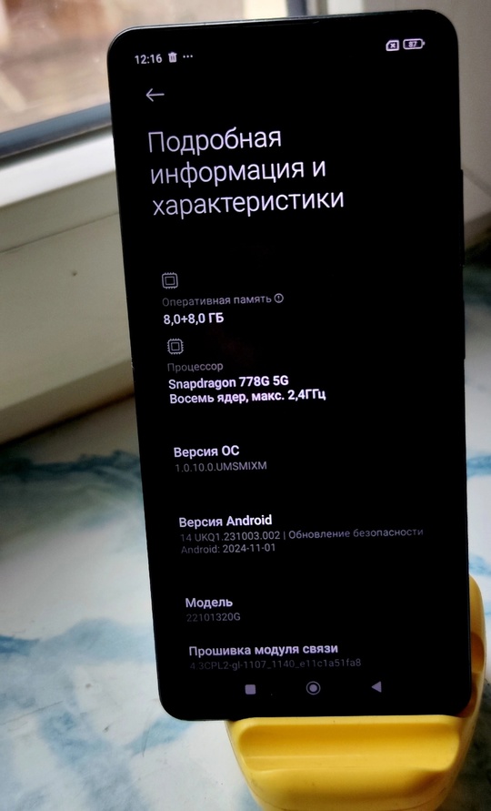 Продам Poco X5 Pro 5G (1)