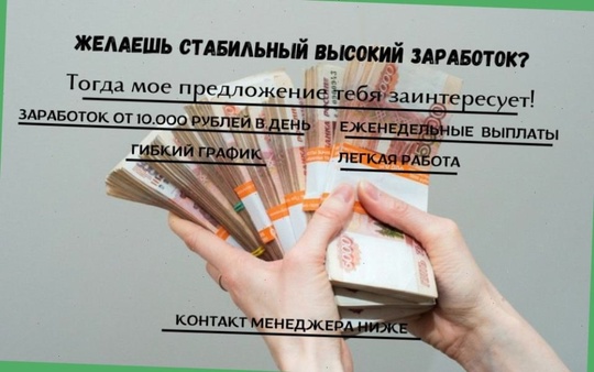 Ищем курьера, рекламщика и водителя
