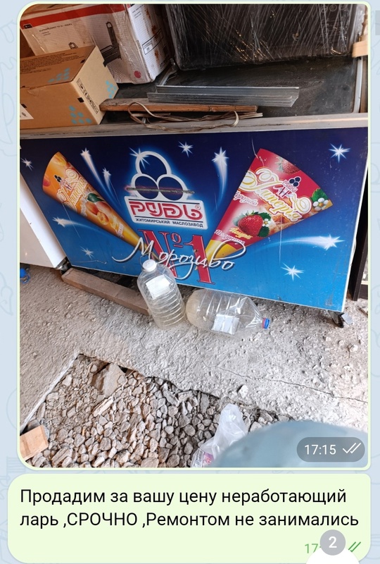 Ларь не работает ,ремонтом не