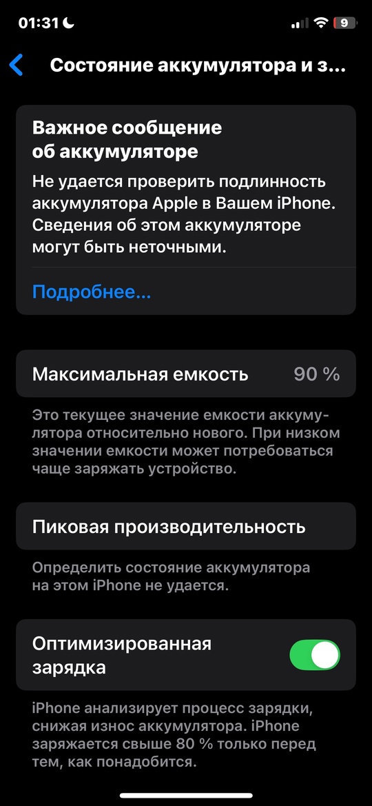 iPhone XS 11000 из минусов