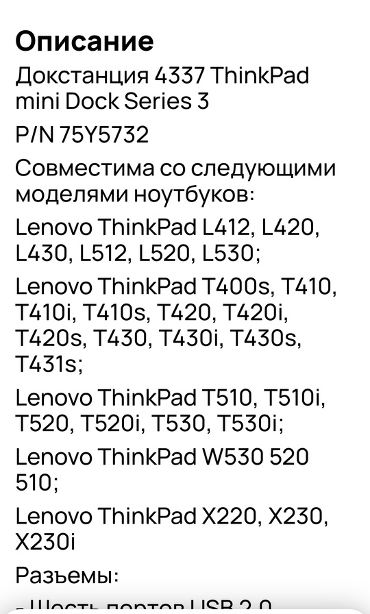 Докстанция +79493662369 (3)