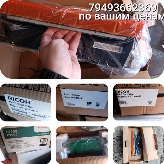 Новые по вашим цена картриджи (3)