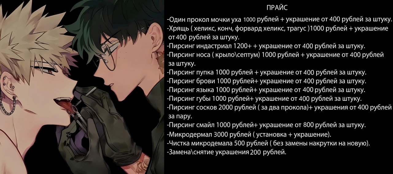 Я могу предложить пирсинг. 
Примеры