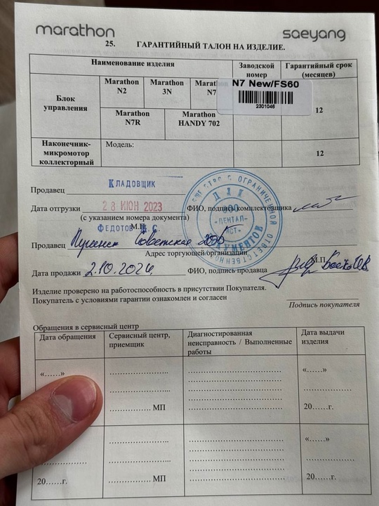 продам машинку для маникюра, девочка (2)