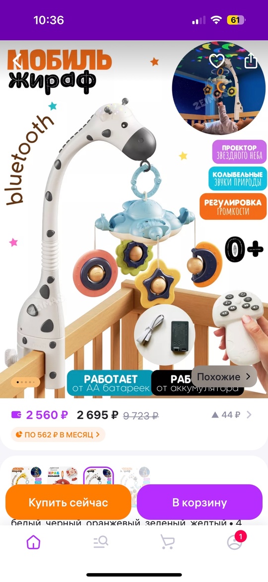 Продам детскую кровать трансформер круглую, (7)
