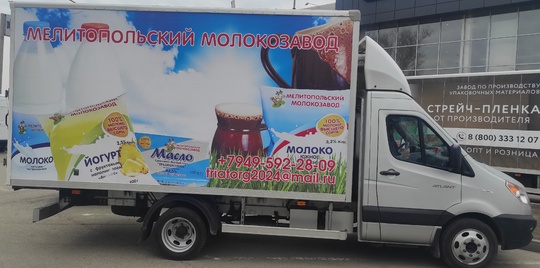 Предприятию по продаже молочной продукции