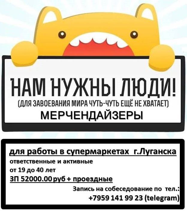 https://vk.com/id142509803 #Торговля@lugansk_rabota