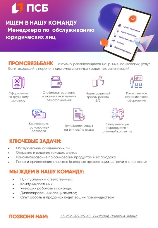 https://vk.com/bankmanagerr #Финансы@lugansk_rabota