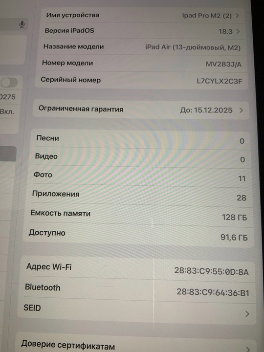 Айпад Air (2024) 
13 дюймов (3)