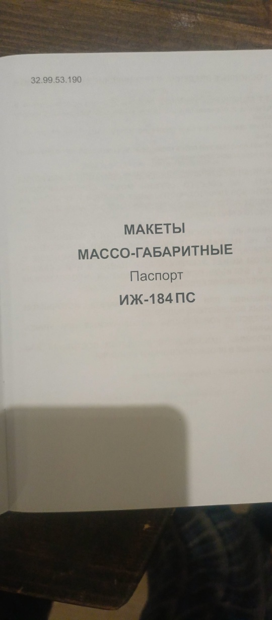 Продам 
Макет ак74м не является (3)