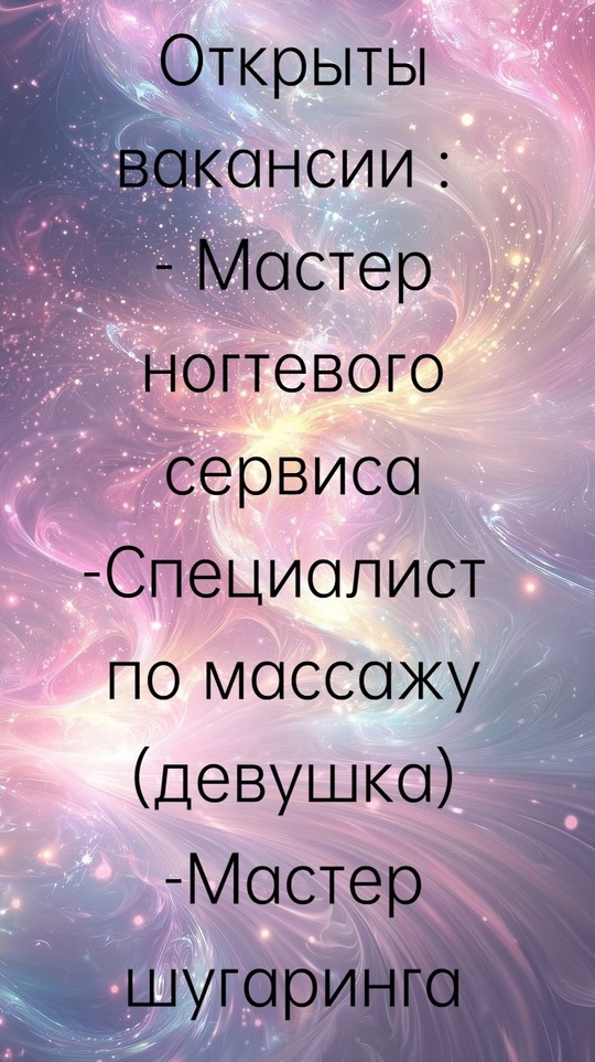 79592668321 #Красота@lugansk_rabota