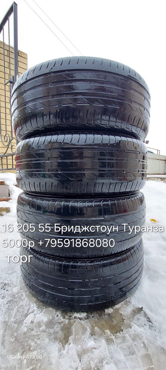 16 205 55 
5т.р торг
Свердловск