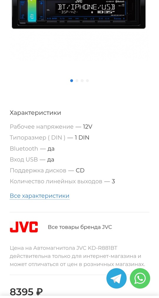 Продам рабочую автомагнитолу с шахтой.
2000₽
+79591129200 (3)
