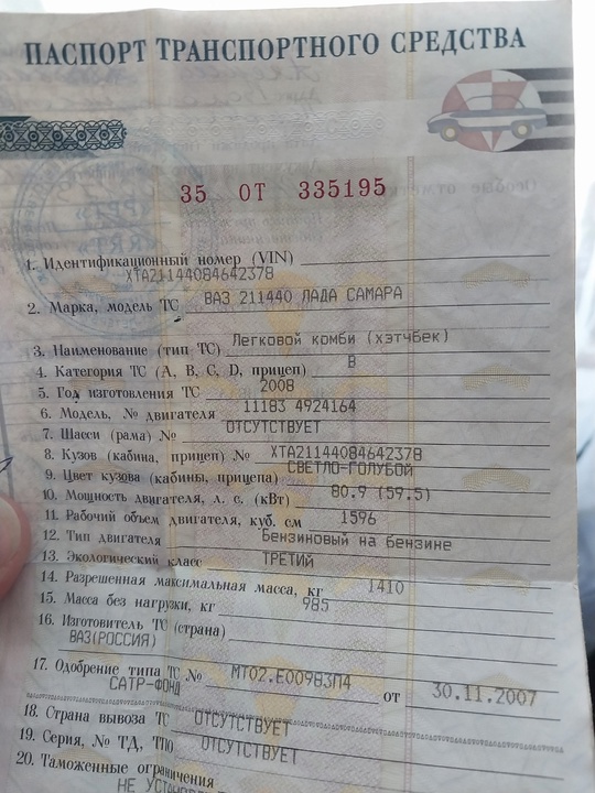 Марка,Модель: ВАЗ 2114 
Год Выпуска (9)