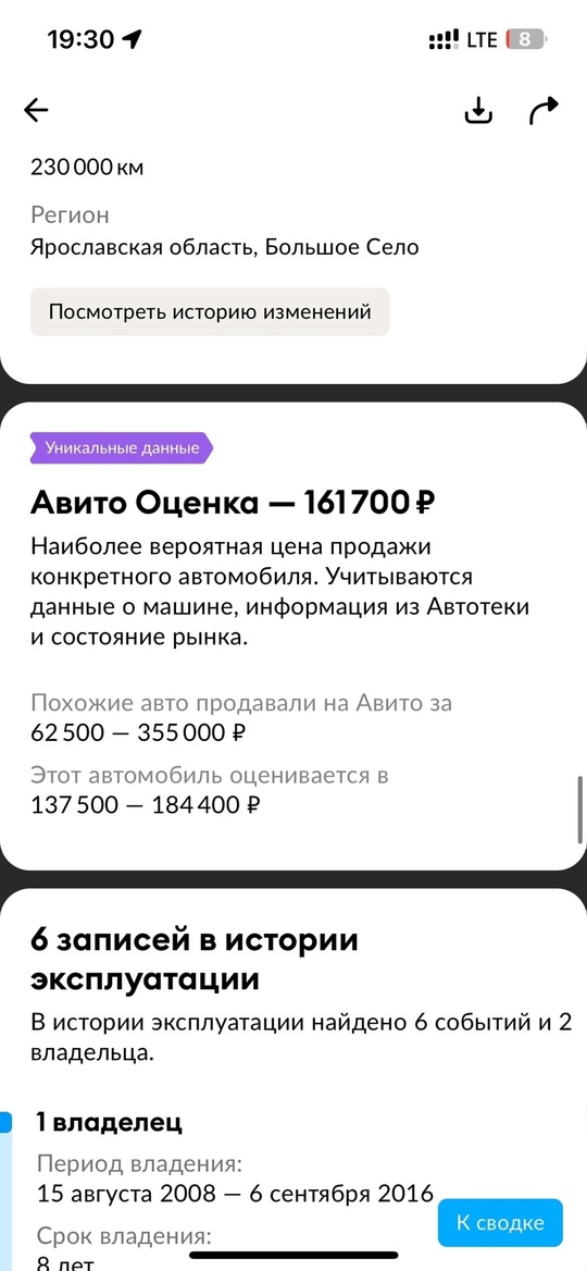 Ланос,2008 год,едет,стоит приложить руки,порогов нет
Цена (5)