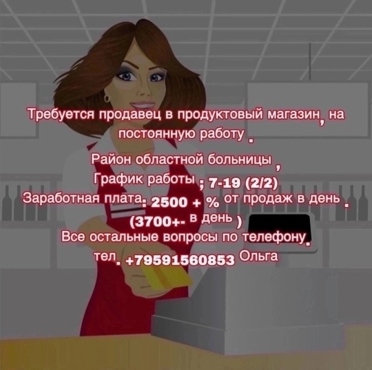 Требуется продавец в продуктовый магазин,