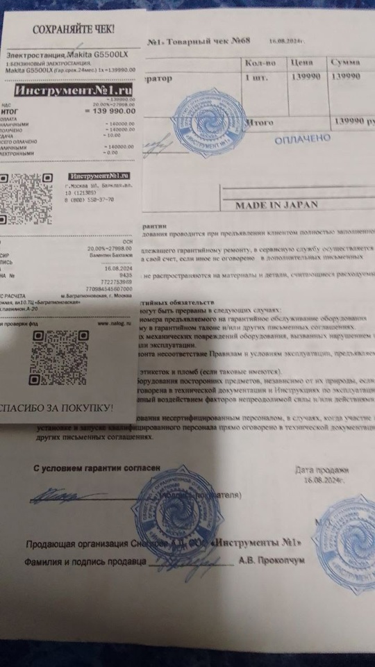 Продам новый генератор цена договорная (2)