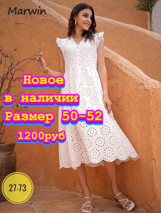 Продам,всё новое,в наличии