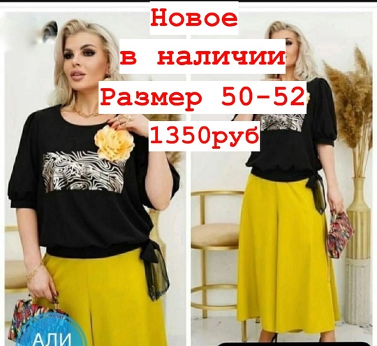 Продам,всё новое,в наличии (1)