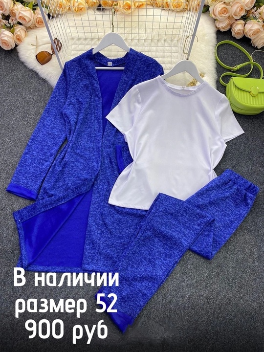 Продам,всё новое,в наличии (4)