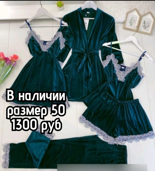Продам,всё новое,в наличии (5)