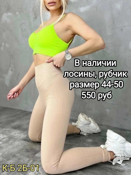 Продам,всё новое,в наличии (9)