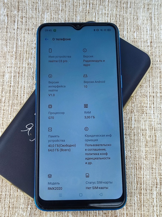 REALME C 3 PRO NFC.
Небесная (2)