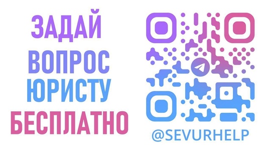 Юридическая компания "СевЮр"

Бесплатная юридическая консультация: