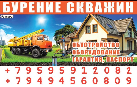 Наша компания оказывает услуги бурения