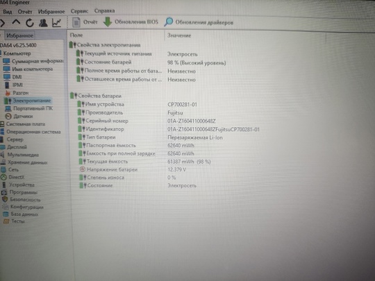 Продам отличный ноутбук FUJITSU в (5)