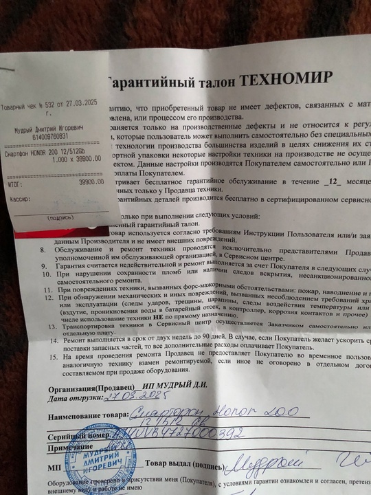 Продам телефон Honor 200 на (2)